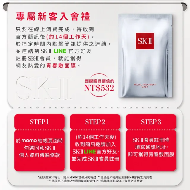 【SK-II官方直營】青春精華露 30ml(玻尿酸保濕精華/母親節送禮)