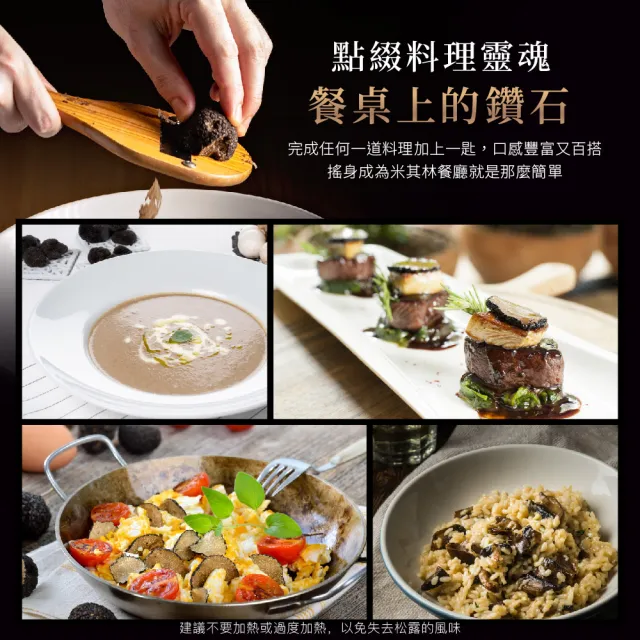 頂級黑松露蘑菇醬180g(含高達15%夏季黑松露)