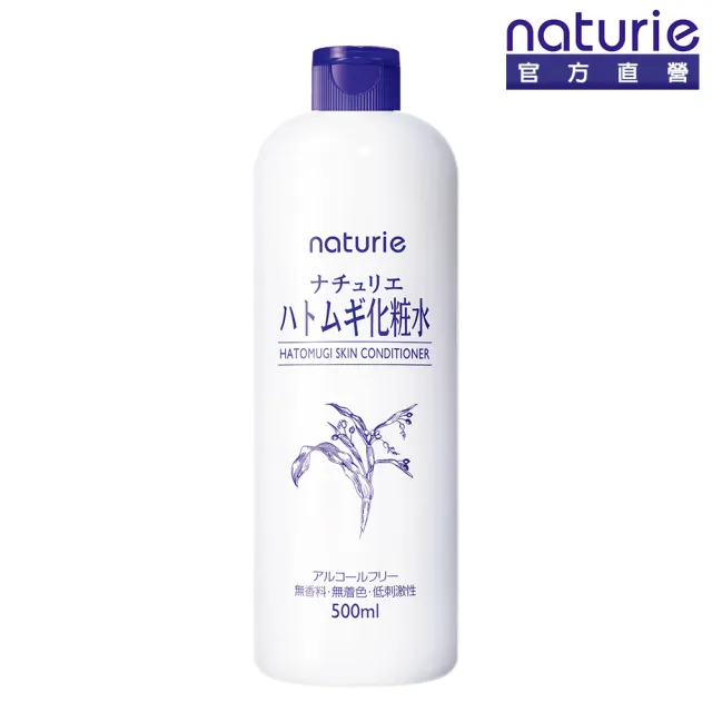 【Imju 】naturie薏仁清潤化妝水500ml(薏仁清潤保濕系列)