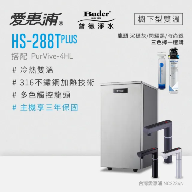 【2026】愛惠浦淨水器推薦ptt》2款高評價人氣品牌排行榜 | BALIMAN情報局