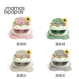【Mamas & Papas】贈精美好禮三合一養成椅v2附玩樂盤(多色可選)
