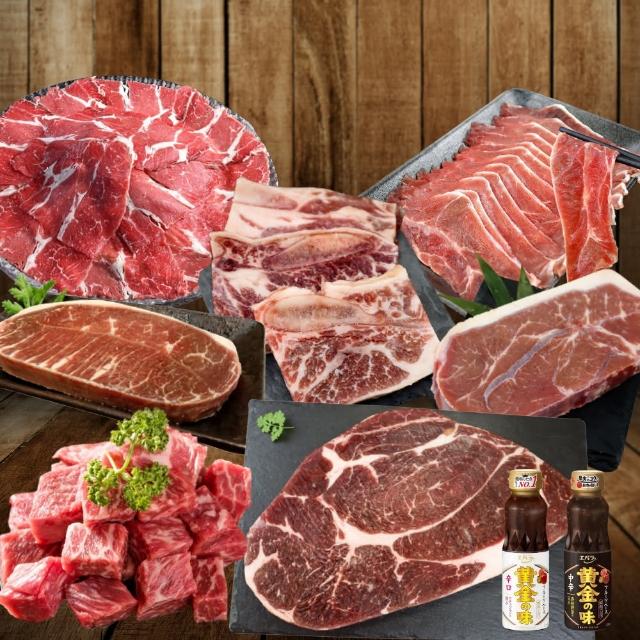 【海肉管家】美國全牛套組12件組(贈日本燒肉醬_約8-10人份 中秋烤肉/烤肉組/露營組/露營烤肉)