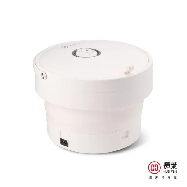 【輝葉】芯暖足 摺疊式電動泡腳機(HY-19972 泡腳桶)(父親節禮物)