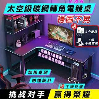 【小不記】L型轉角電腦桌 長160cm*寬120cm*高75cm(轉角桌 電腦桌 辦公桌 電競桌 工作桌 書桌 桌子 簡約款)