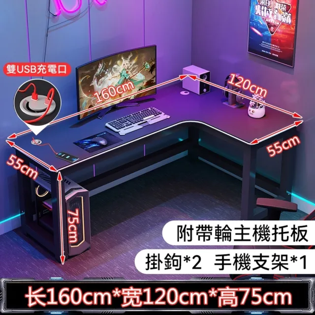 【小不記】L型轉角電腦桌 長160cm*寬120cm*高75cm(轉角桌 電腦桌 辦公桌 電競桌 工作桌 書桌 桌子 簡約款)