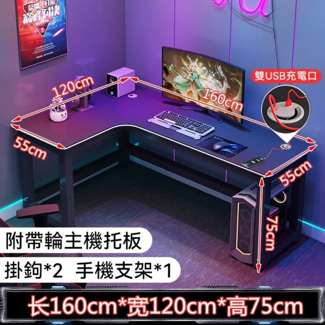 【小不記】L型轉角電腦桌 長160cm*寬120cm*高75cm(轉角桌 電腦桌 辦公桌 電競桌 工作桌 書桌 桌子 簡約款)