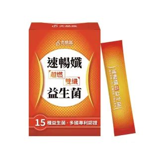 【究簡單】速暢孅超燃雙纖益生菌*3盒(2.5gx15包/盒 效期2026/02/20)