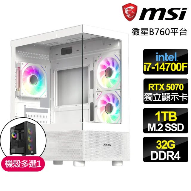 【微星平台】I7二十核 RTX5070{魔法之旅}電競電腦(I7-14700F/B760/32G D4/1TB/魔物獵人適用)