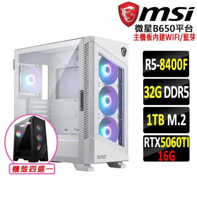 【微星平台】R5六核GeForce RTX 5060 Ti 16G VENTUS{重拳擂台III}WIFI電競機(R5-8400F/B650/32G D5/1TB)