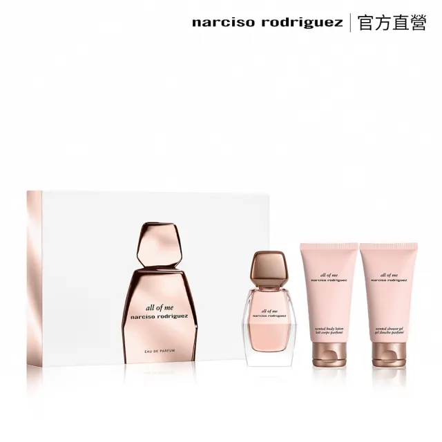 【NARCISO RODRIGUEZ】官方直營 傾我淡香精沐浴禮盒(傾我淡香精50ml+傾我沐浴膠50ml+傾我身體乳50ml)
