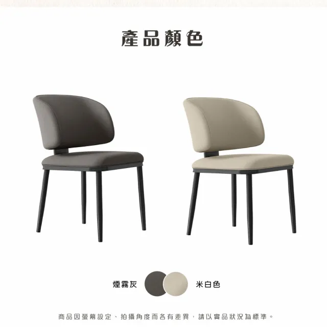 【IHouse】強化一體成形 加厚包覆 貓抓皮餐椅/ 椅凳/休閒椅/單人椅/椅子(2入)