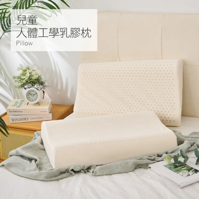 【戀家小舖】兒童天然乳膠枕-大童款-附贈隨機花色枕套(適合9-12歲 / 1入)