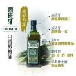 【Coosur 山富】冷壓特級初榨橄欖油1000mlx3瓶 玻璃瓶(橄欖油 初榨 山富 coosur)