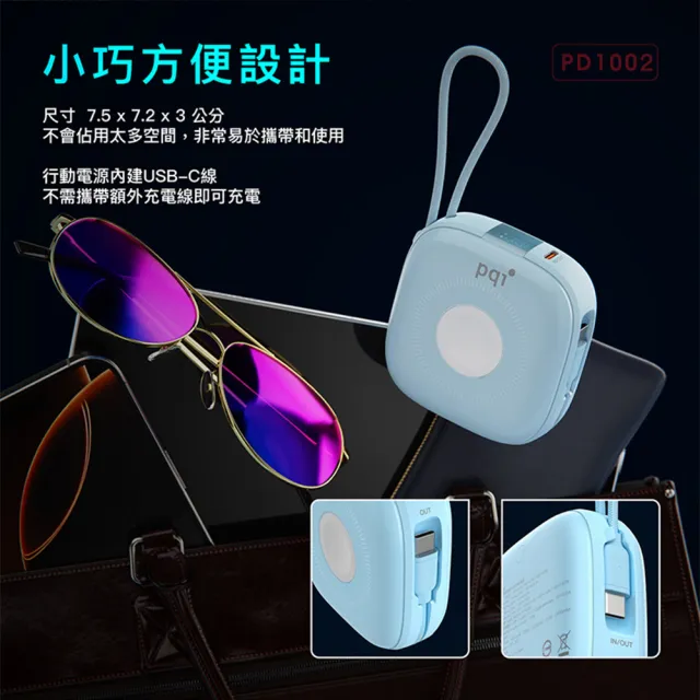 【PQI 勁永】10000mAh PD1002磁吸無線快充行動電源(可充 Apple Watch 本體有標示Wh瓦時 可帶上飛機)