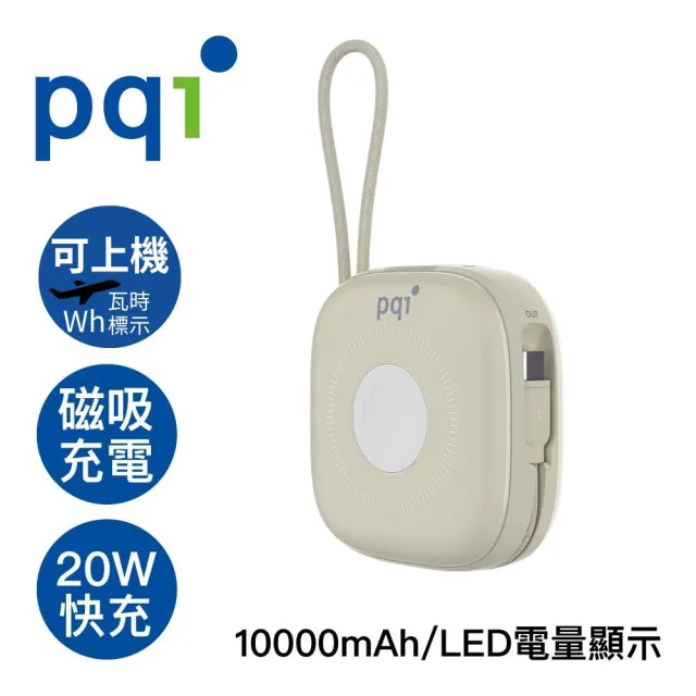 【PQI 勁永】10000mAh PD1002磁吸無線快充行動電源(可充 Apple Watch 本體有標示Wh瓦時 可帶上飛機)