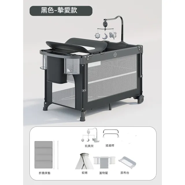【歐德沐】免安裝折疊嬰兒床 四檔圍欄高度調節 0甲醛 0油漆(尿布台 嬰兒蚊帳 搖搖床 護理台 預購15天)