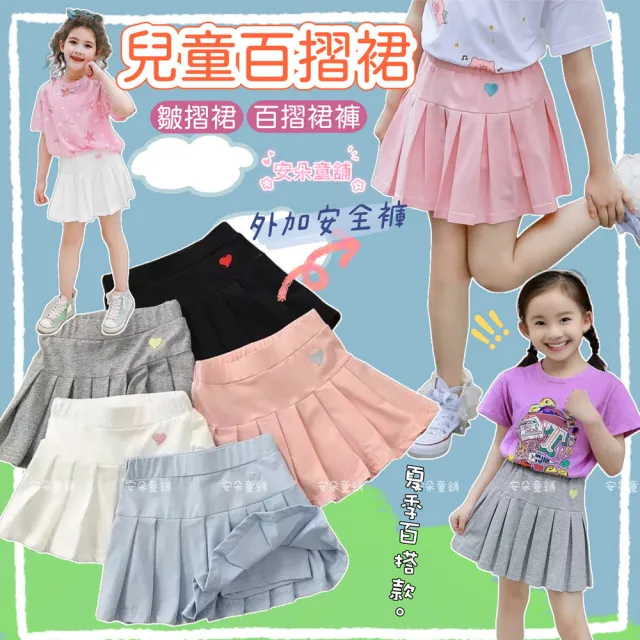 【安朵童舖】現貨韓版兒童女童夏季百搭皺褶裙褲女寶安全褲半身裙休閒短裙褲(026)