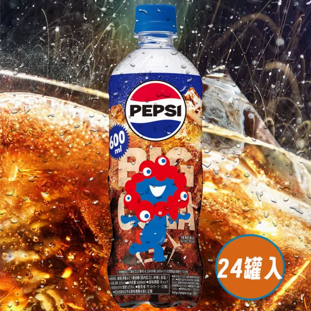 【PEPSI百事】600mlx24罐入 原味爽快生可樂汽水碳酸飲料氣水飲料含糖氣泡水汽泡飲(大阪萬博萬國博覽會聯名)