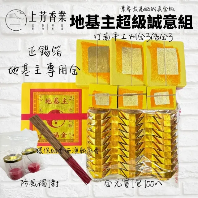 【2026】地基主金紙推薦｜10款高評價人氣品牌排行榜 | BALIMAN情報局