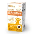 【義美生醫】晶亮守護膠囊(90粒/盒；游離型葉黃素、維生素A、山桑子萃取)