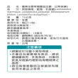 【義美生醫】常順軍益生菌-日常保健版S(30包*1盒)