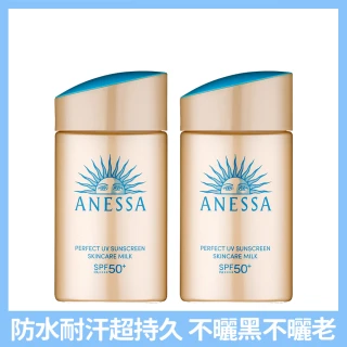 【ANESSA 安耐曬】金鑽高效防曬露NA 5X版 60mLx2入組(專櫃公司貨)