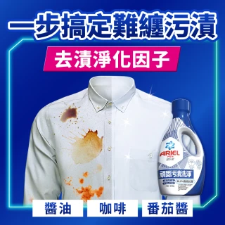 【ARIEL】超濃縮抗菌抗臭洗衣精 1+3件組 + 4D抗菌洗衣膠囊/洗衣球 60顆袋裝(抗菌去漬/ 室內晾衣)