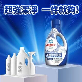 【ARIEL】超濃縮抗菌抗臭洗衣精 1+3件組 + 4D抗菌洗衣膠囊/洗衣球 60顆袋裝(抗菌去漬/ 室內晾衣)