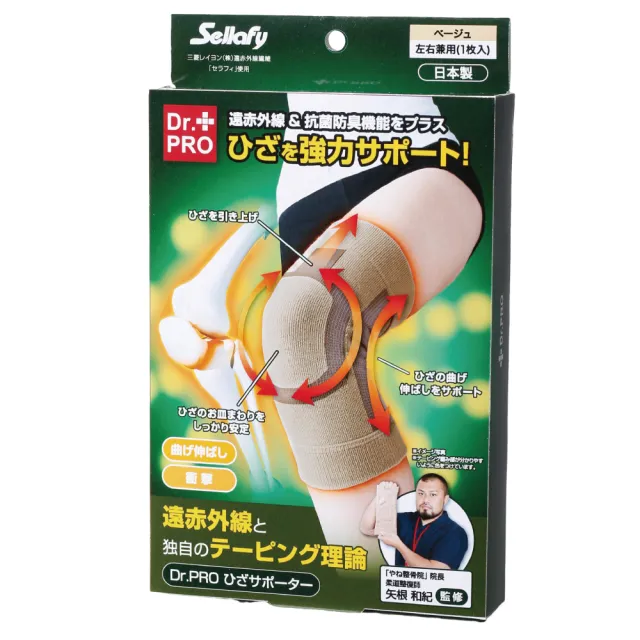 【NEEDS】日本製 Dr.PRO遠紅外線膝蓋保護套 一入(護膝 運動護膝 膝蓋護膝)