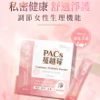 【BHK’s】PACs蔓越莓益生菌粉 3盒組(30包/盒；2g/包)