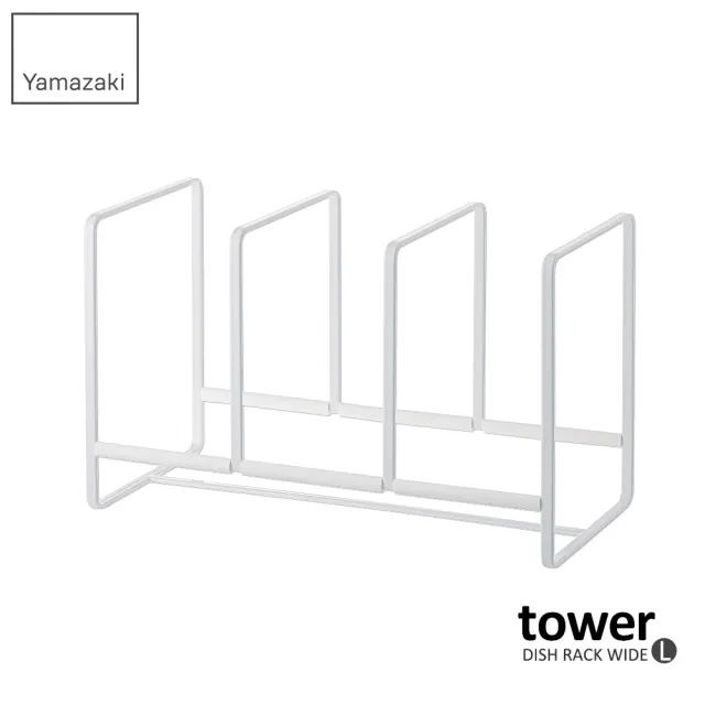 【YAMAZAKI】tower三格日系框型盤架L-白(收納架/碗盤架/碗盤瀝水架/廚房置物架) 