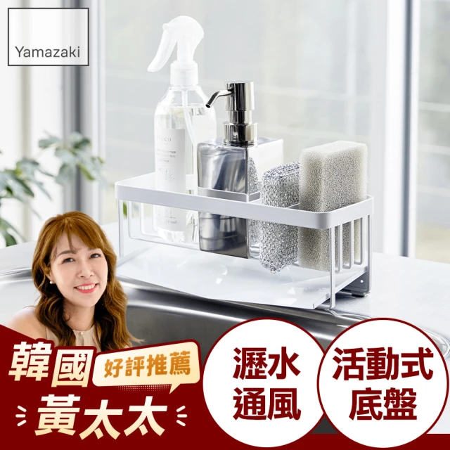海綿收納架
