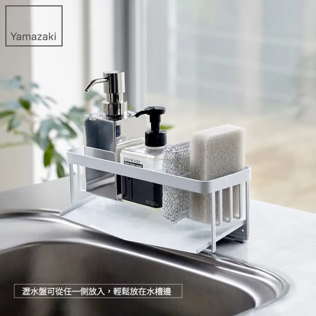 【YAMAZAKI】tower海綿瓶罐置物架-白(瓶罐架/海綿架/海綿瀝水架/海綿置物架/廚房收納架) 