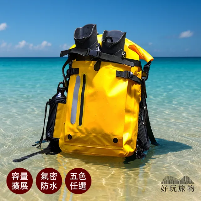 【HAO-WAN OUTDOOR 好玩旅物】IPX6級防水包 SUP浮潛溯溪氣密游泳防水包 背包(溯溪背包 防