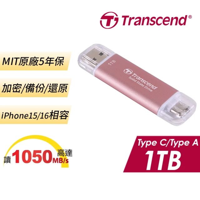 【Transcend 創見】ESD310P 1TB USB3.2 雙介面固態行動碟-櫻花粉(TS1TESD310P)