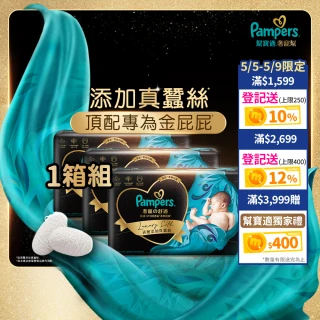 【幫寶適】奢寵幫 黏貼型 NB-L 嬰兒紙尿褲/尿布 1箱(首款添加真蠶絲)