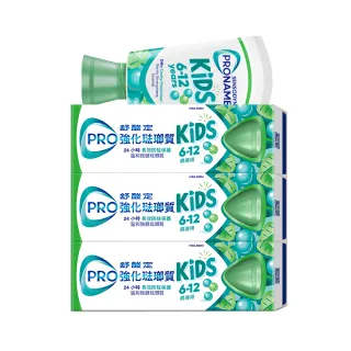 【SENSODYNE 舒酸定】進階護理 強化琺瑯質兒童牙膏溫和薄荷 65克X3入