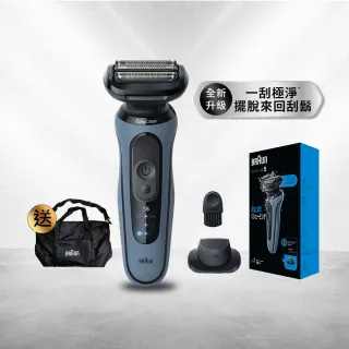 【德國百靈BRAUN】全新智能變速5系PRO電動刮鬍刀/電鬍刀(52-A1200s)