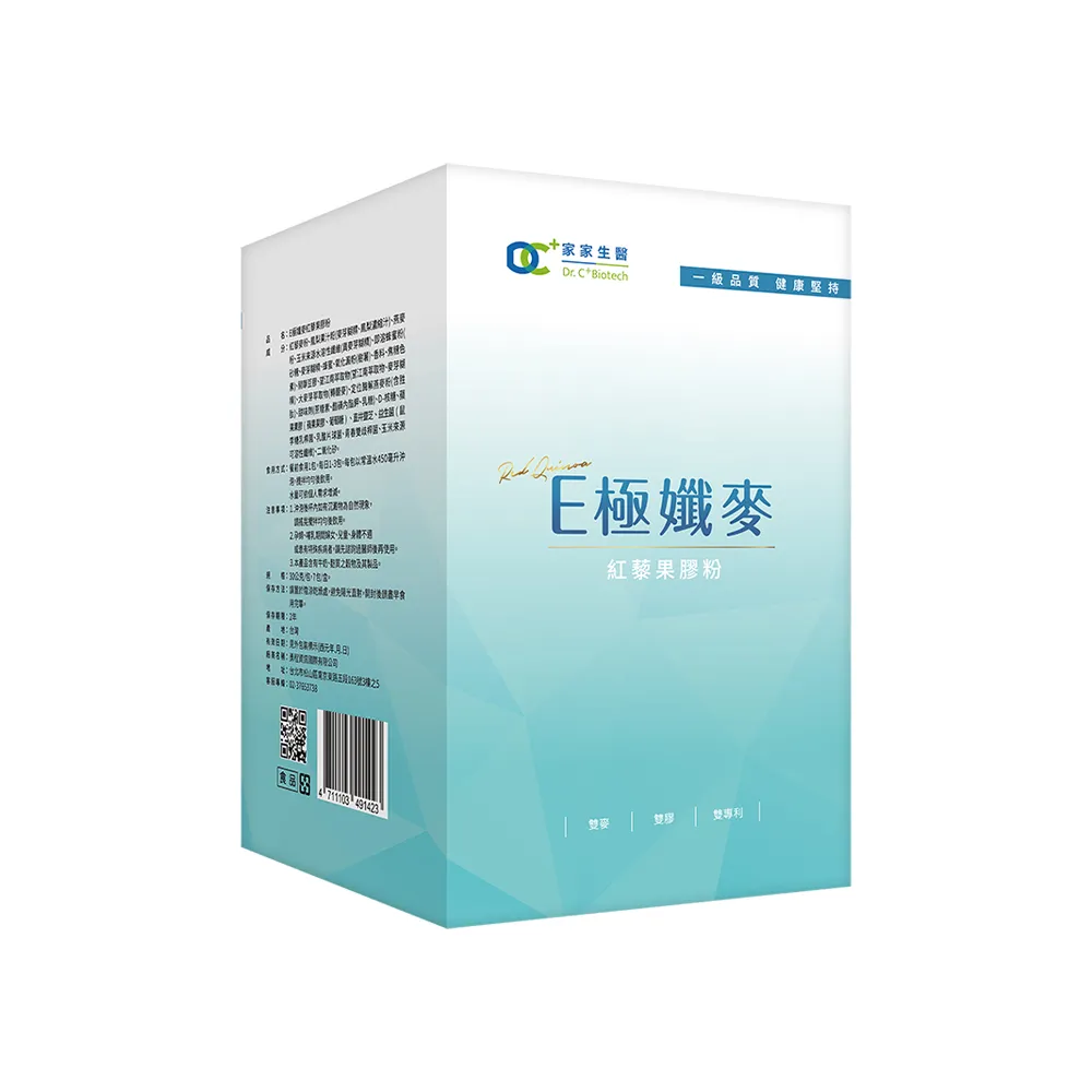 【家家生醫】E極孅麥紅藜果膠粉*5盒(30gx7包/盒 效期2025/08/14)