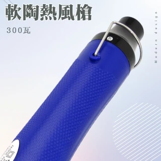 【智殿】300瓦手持熱風槍 熱縮膜 軟陶熱風槍 熱縮片 工業熱風槍(熱縮膜 工業熱風槍 165-HG300W)