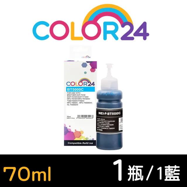【COLOR24】for BROTHER 藍色 增量版 BT5000C/70ml 相容連供墨水(適用DCP-T420W/T300/T510W/T500W)