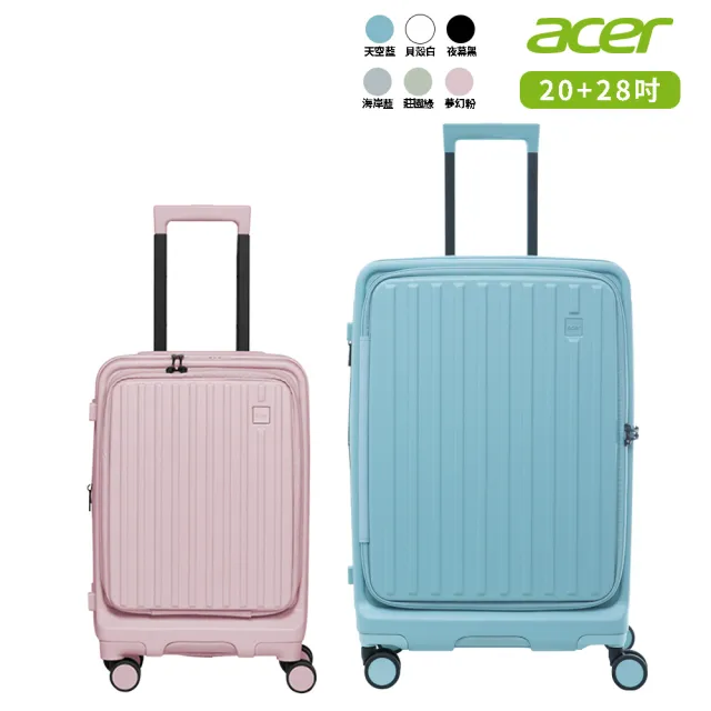 【Acer Fashion】2件組★20+28吋 巴塞隆納前開式行李箱(多色任選)
