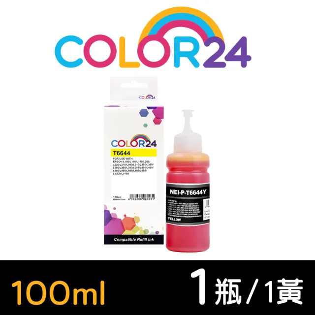【COLOR24】for EPSON 黃色 增量版 T664400/100ml 相容連供墨水(適用 L100/L110/L120/L200/L220/L210/L300)