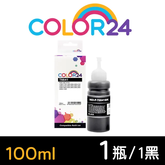 【COLOR24】for EPSON 黑色 增量版 T664100/100ml 相容連供墨水(適用 L100/L110/L120/L200/L220/L210/L300)