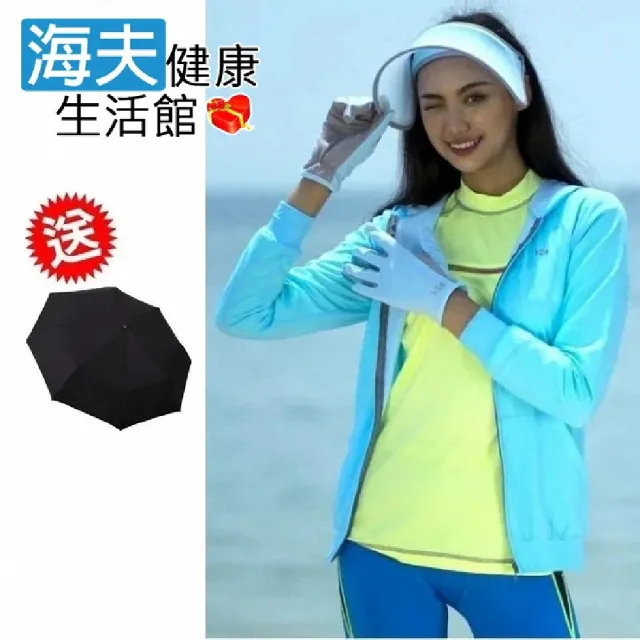 【海夫健康生活館】HOII SunSoul后益 藍光-帽T+冰冰帽+手套(贈品:品佳折傘)