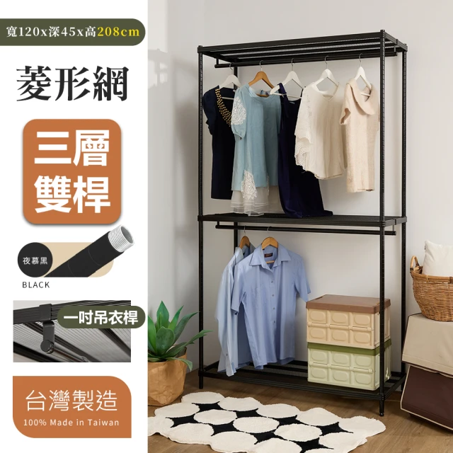 掛衣架