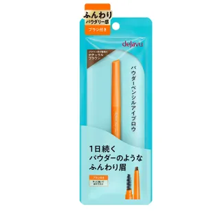 【DEJAVU】dejavu就是自然持色眉筆 0.17g