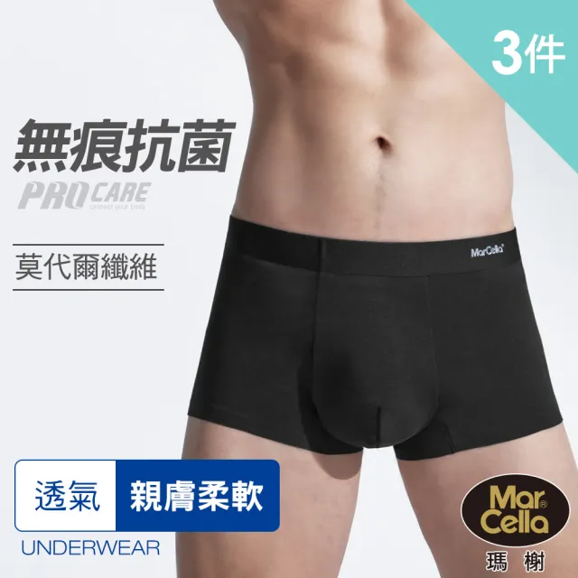 【2026】莫代爾內褲推薦10款高評價人氣品牌排行榜 | 好吃美食的八里人