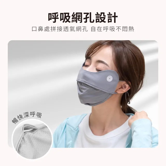 【VOLA 維菈】2入組 抗UV涼感透氣防曬口罩 自行車面罩 涼感面罩 機車面罩(夏日必備 冰絲涼感面料減少悶熱)