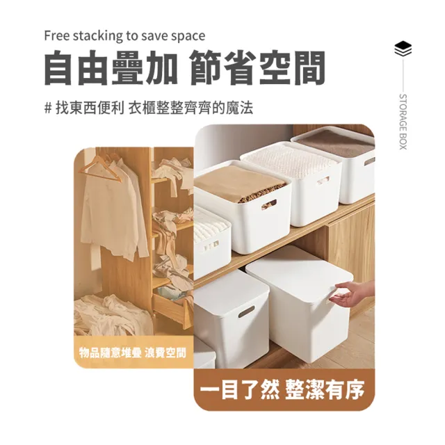 【樂邦】4入/白色大高款防塵收納盒(可疊加 雜物盒 整理 收納箱 儲物盒)